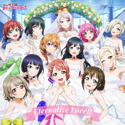 虹ヶ咲「Eternalize Love!!」リリイベ 限定 グリーティングカード にじちず」主題歌アルバム「Eternalize Love!!」初回生産限定封入特典